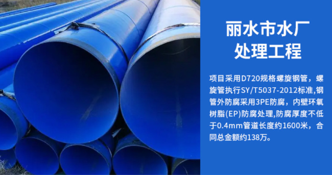 安次丽水水处理管道工程