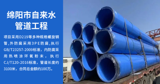 安次丽水市政管道工程